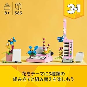 Amazon.co.jp - レゴ® クリエイター 花とタイプライター 31169