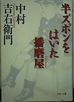 古事記/新潮社/中村吉右衛門（単行本） 新潮CD 古事記（週刊新潮DM紹介）【受注】 – 新潮ショップ