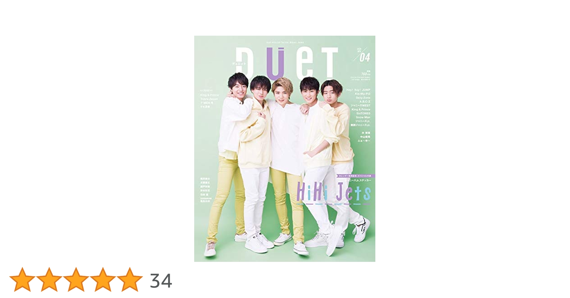 duet(デュエット) 2020年 04 月号 [雑誌] |本 | 通販 | Amazon