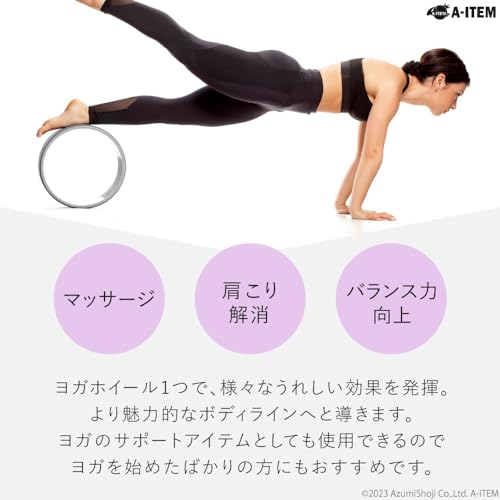安住商事 A-ITEM ヨガホイール グレー