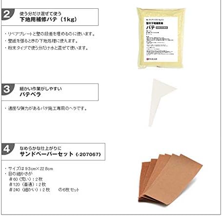 Amazon 壁の穴 キズ補修 下地処理 穴補修セット 壁の穴補修 補修用テープ 補修用シール 施工道具 パテ パテベラ サンドペーパー リペアプレート L セット 壁装用具 Amazon 壁の穴 キズ補修 下地処理 穴補修セット 壁の穴補修 補修用テープ 補修用シール 施工道具 パテ パテベラ サンドペーパー リペアプレート L セット 壁装用具
