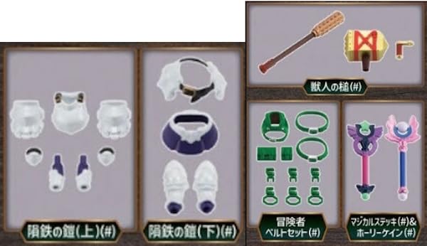 Amazon | ガシャポンクエスト 獣人の国ポタル編# 5種set. 隕鉄の鎧 獣