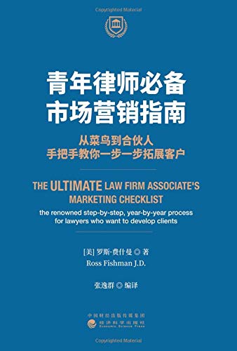 Buy The Ultimate Law Firm Associate's Marketing Checklist: The Renowned ...