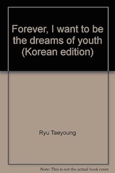 Paperback Forever, I want to be the dreams of youth (Korean edition) [Korean] Book