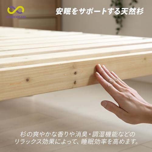 杉無垢材 ベッドフレーム すのこ セミシングル 天然木 木製 高さ調整 高さ調節 ハイタイプ ロータイプ ベッド すのこベッド ハイベッド ローベッド (セミシングル) [3]