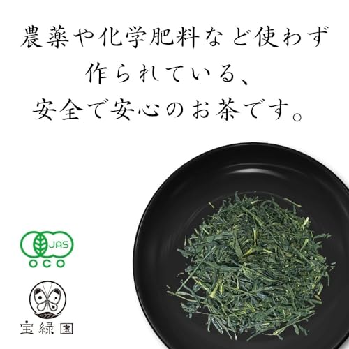 870design 有機くき茶 150g