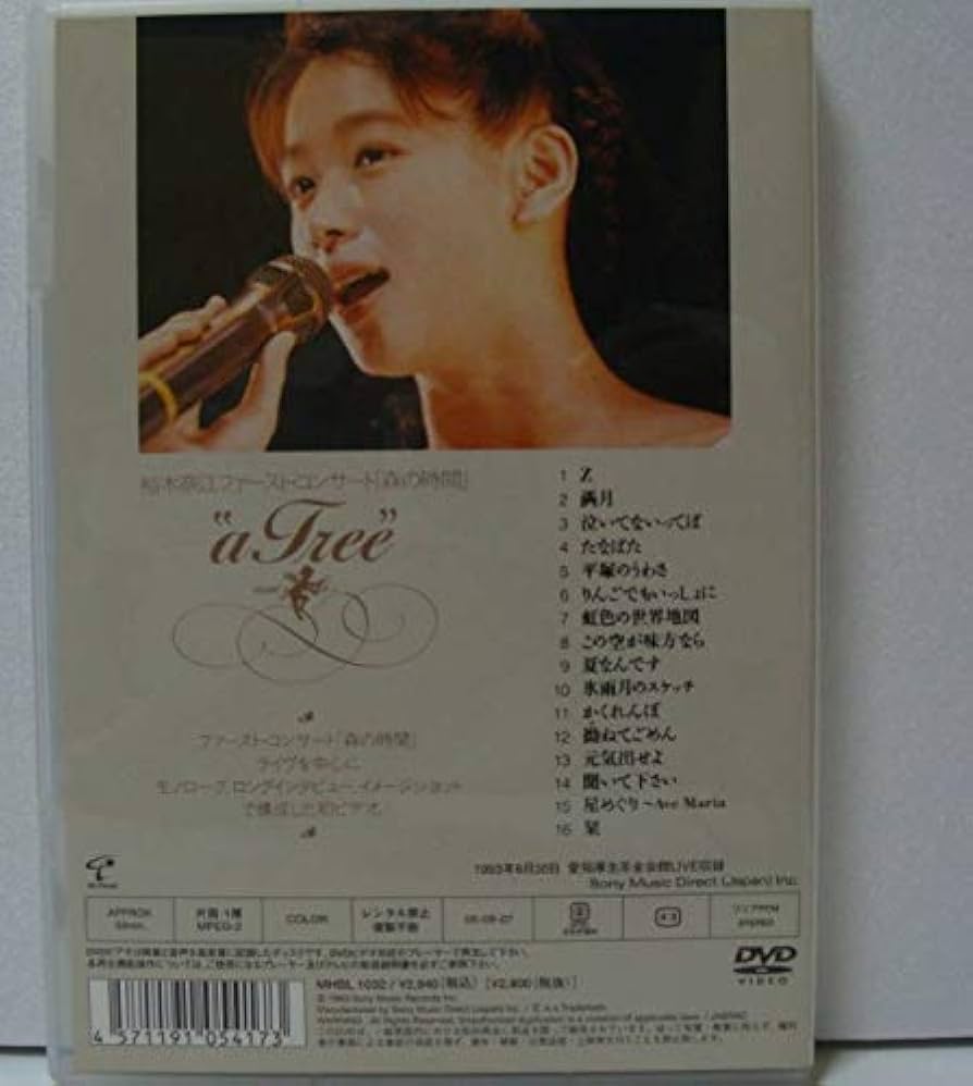 おしまいの日 DVD　 裕木奈江 Amazon.co.jp: おしまいの日。 [DVD] : 裕木奈江, 高橋和也, 菜