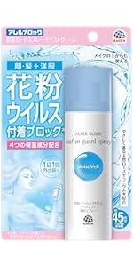 Amazon.co.jp: アレルブロック アース製薬 花粉ガードモイストヴェール