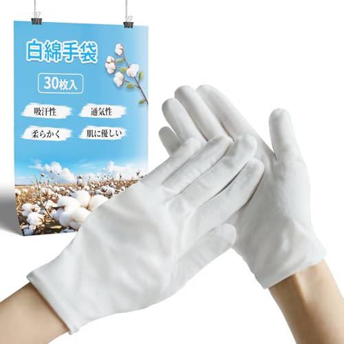 [Yeantdac] 30枚入 白手袋 綿100% 手荒れ 作業用 家事用 礼装用 コットン手袋 通気性 使い捨て 吸湿性 乾燥対策 メンズ 子供 レディース
