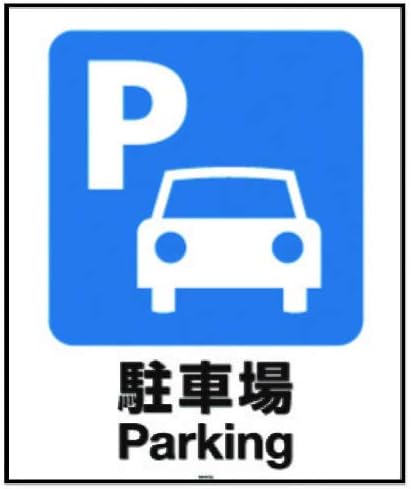 RICHELL Standsign 94770