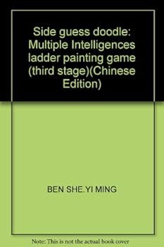 Paperback Side guess doodle: Multiple Intelligences ladder painting game (third stage)(Chinese Edition) [Chinese] Book