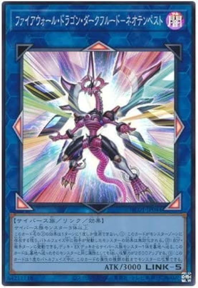 Amazon.co.jp: 遊戯王 第11期 HC01-JP044 ファイアウォール・ドラゴン