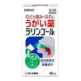 【第3類医薬品】ラリンゴール 40mL