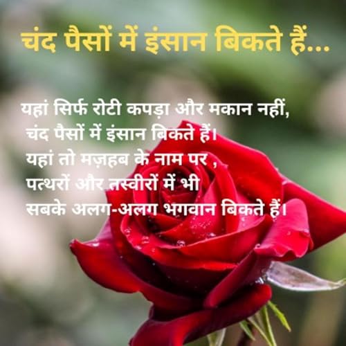 चंद पैसों में इंसान बिकते हैं । Hindi motivational । Mera aaina । Kuch khyal Dil❤️se