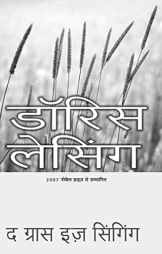 Ghas Ga Rahi Hai