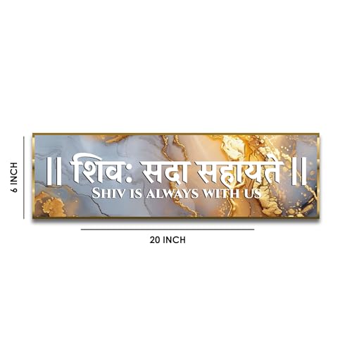 Image of Craftnest Reflections Shiv Mantra Wall Hanging Hindu Quote Frame - 6X20 IN Shiv Sada Words Ready To Hang Frames | Spiritual For Home Decor, Living Room, Pooja, Mandir, Office D4 (No Front Mirror)