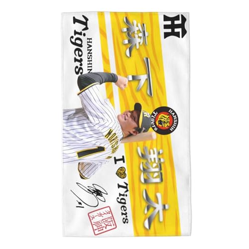 阪神タイガース フェイスタオル 野球 タオル 森下翔太 大山悠輔佐藤輝明 近本光司選手 応援マイクロファイバータオル 吸水速乾 家庭用 スポーツなどに最適 40x70cm