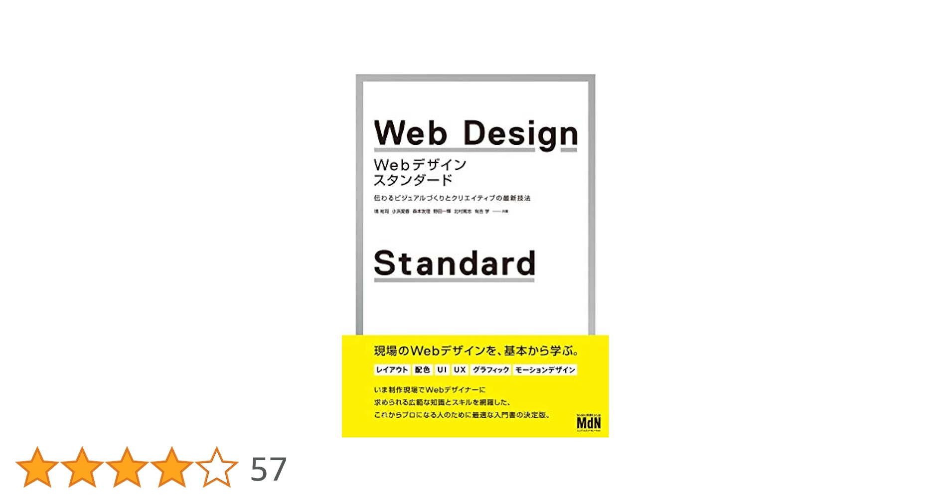 【12冊まとめ売り】WEB・マーケ・デザイン制作関連 参考書 12冊まとめ売り】WEB・マーケ・デザイン制作関連 参考書 12冊