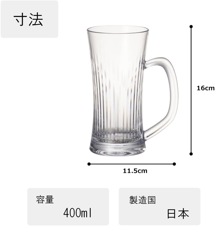 IJ PJ10 Plakira Unbreakable Classic Beer Mug, 13.5 fl oz (400 ml), Dishwasher Safe, Made in Japan, For Home Parties, Restaurants, Cafes, Parties, Outdoors, Stylish, Clear, Highball, Liquor, Cold Sour