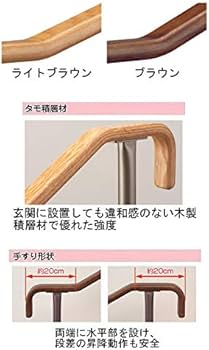Amazon | アロン化成 安寿 上がりかまち用手すり SM-1100L ライト