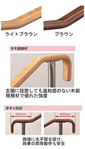 アロン化成 安寿 上がりかまち用手すり SM-1100L sm1100l1100f_002.jpg