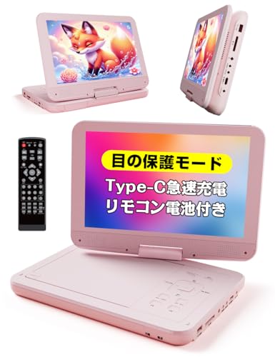 【しろmumu】ポータブルDVDプレーヤー 10.5インチ液晶 5時間連続 しろmumu】ポータブルDVDプレーヤー 10.5インチ液晶 5時間連続