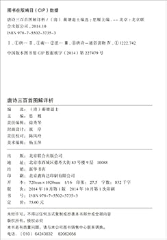 Paperback Detailed Analysis of Tang three hundred illustrations(Chinese Edition) [Chinese] Book