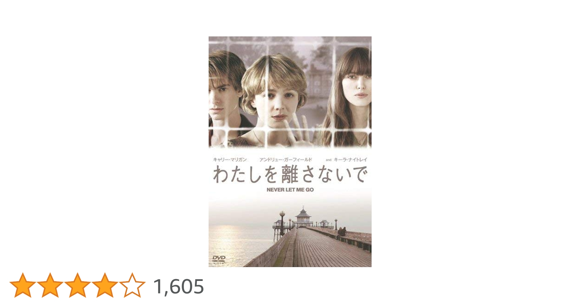 わたしを離さないで DVD−BOX Amazon.co.jp: わたしを離さないで DVD-BOX : 綾瀬はるか, 三浦