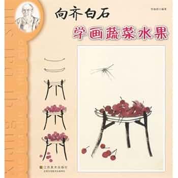 齊白石 果蔬手卷 齐白石笔下的蔬果，垂涎欲滴！