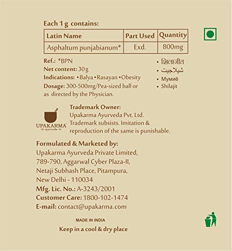 Upakarma Ayurveda (30 Grams/1.04 Fl.oz) Pure Soft Shilajit/Shilajeet Resin With Spoon, Natural Source Of Fulvic Acid & Trace Minerals,Pack-1 #TOP4