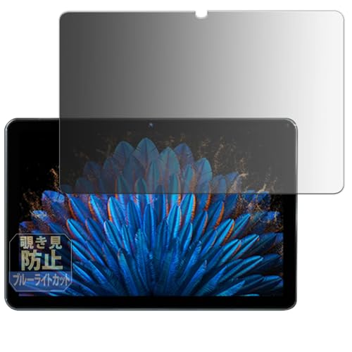 Leipsden HEADWOLF WPad6 対応 PrivacyAG 保護 フィルム 覗き見防止 プライバシー 反射低減 日本製