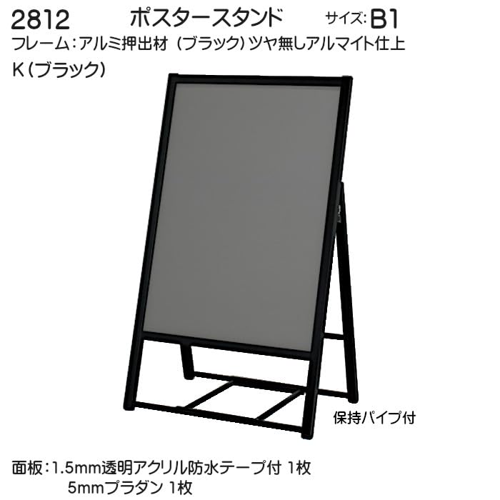Amazon.co.jp: ベルク almode アルモード ポスタースタンド B1(728