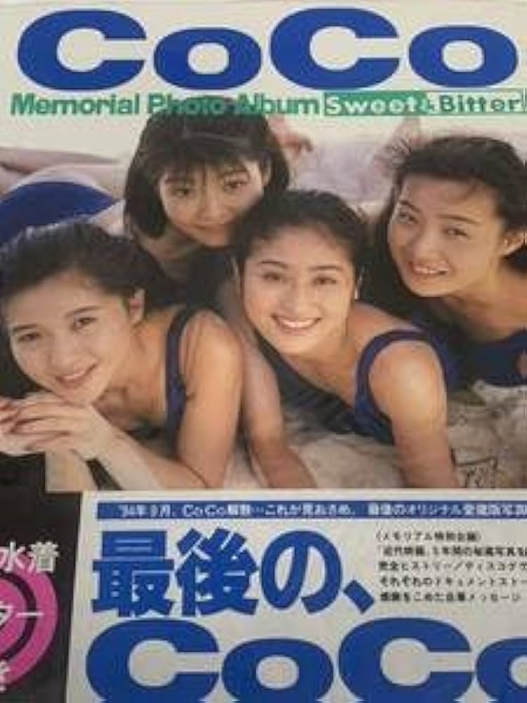 coco様　❶❸各10本　④⑥⑦各5本 ❺3本 Amazon.co.jp: CoCo 写真集 Sweet & Bitter 三浦理恵子 羽田恵理香