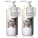 haru(ハル) スカルプクリアバランス 300ml（約2ヶ月分）2個セット フケ・かゆみを抑制 ハーブケアシャンプー 100%天然由来 無添加 ユーカリの香り