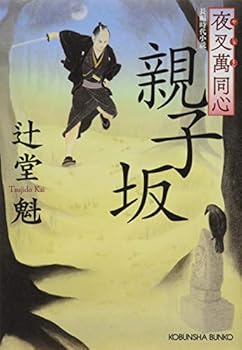 Paperback Bunko ????? ??? (?????????) Book