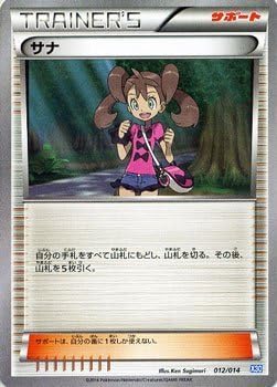 ポケモンカードゲーム サナ/XY「ゼルネアスデッキ30」