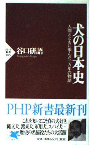 Amazon.co.jp: 谷口 研語: 本、バイオグラフィー、最新アップデート