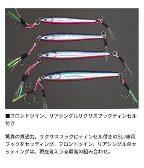 ダイワ　TGベイト SLJ　TGベイトスリム SLJ 45gセット DAIWA（ダイワ） ダイワ/DAIWA TGベイトスリムSLJ（スーパーライト