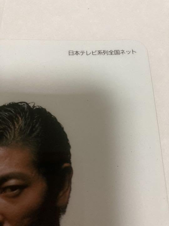 Amazon.co.jp: レア物 あぶない刑事 美味しんぼ 下敷き : 文房具 