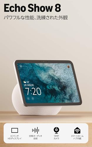 Amazon Echo Show 8 (エコーショー8) 最新モデル (2025年発売) - シームレスな新デザイン、8.7インチHDディスプレイ with Alexa、空間オーディオ、グレーシャーホワイト