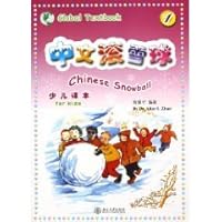 Children's Book (Snowball in Chinese) (1) 7301081847 Book Cover
