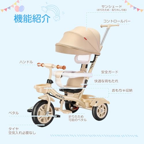 子供用三輪車 5in1三輪車 - 画像 7