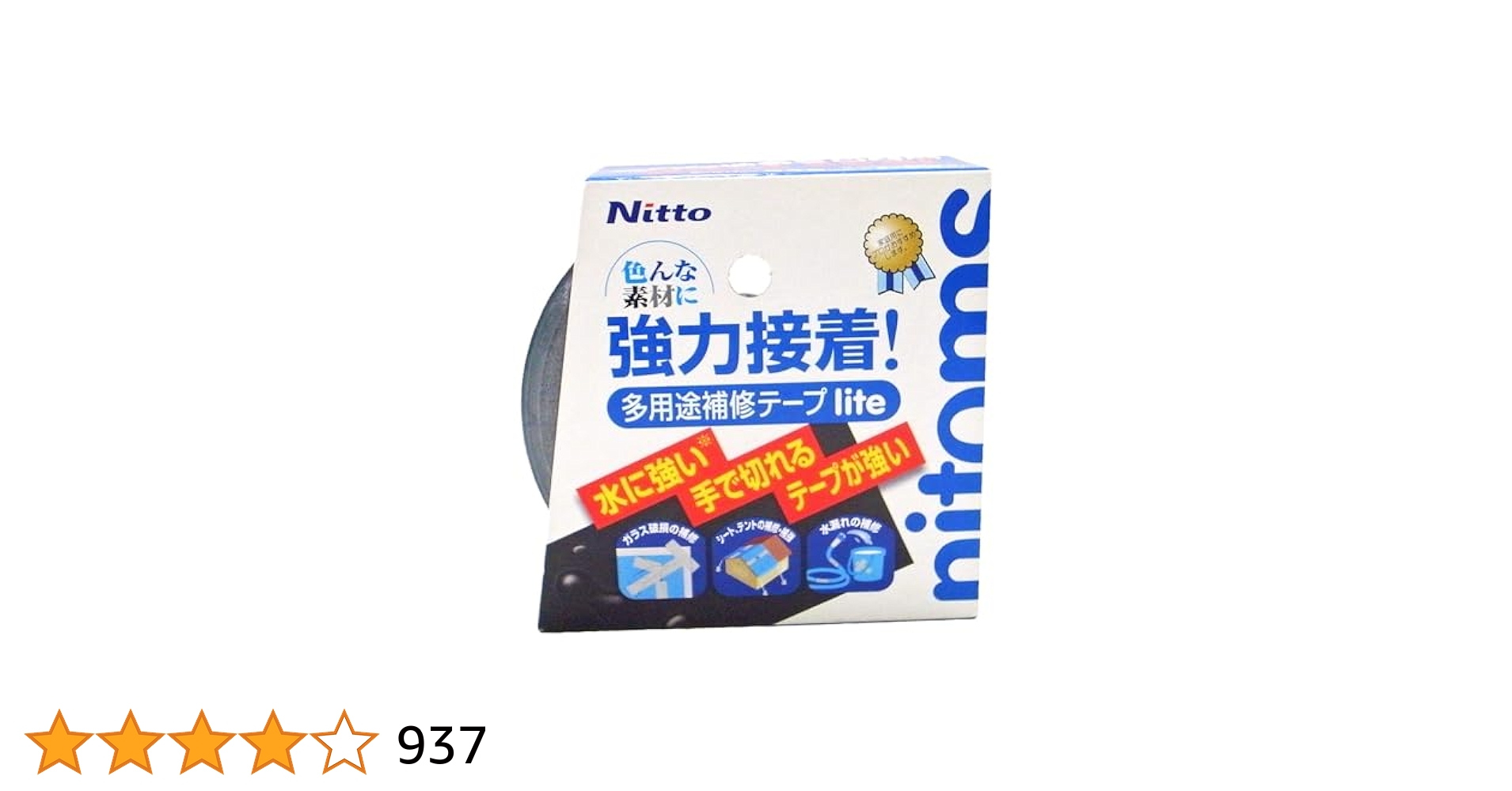 たま①。850(М×8).使い捨てテープ止め 気密防水クロステープKZ-8(両面タイプ) ニトムズ 両面テープ一般
