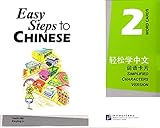 Easy Steps to Chinese: Word Cards 2 (Chinese Edition)