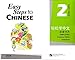 Easy Steps to Chinese: Word Cards 2 (Chinese Edition)