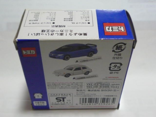 トミカ ジャスコ限定 Honda シビック 2台セット トミカ ジャスコ 二