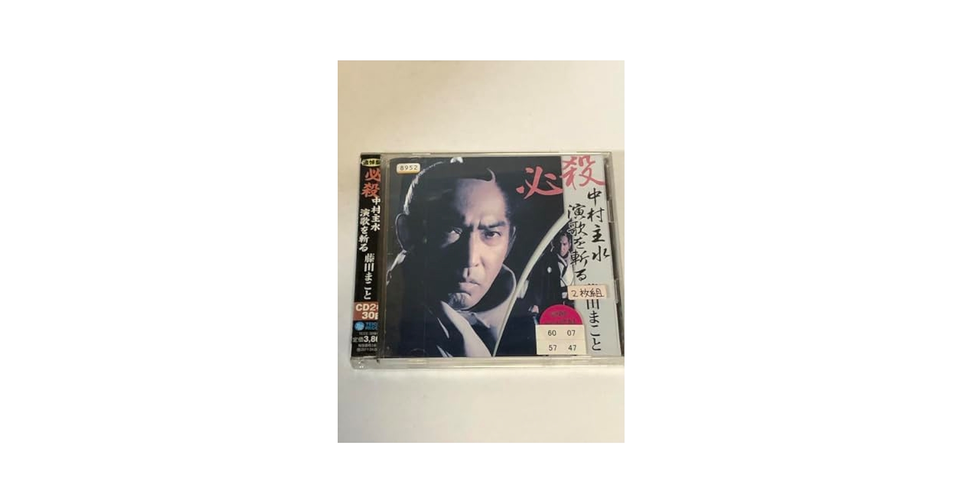 必殺 中村主水 演歌を斬る　藤田まこと 藤田まこと 必殺～中村主水演歌を斬る GM-161 | レコード買取