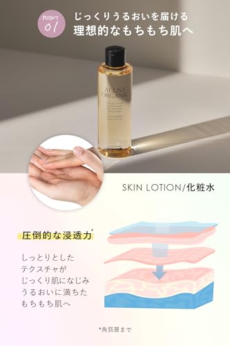 オルナ オーガニック スキンケアセット しっとり