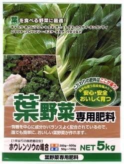 Amazon 葉野菜専用肥料 5kg 肥料 土壌改良剤