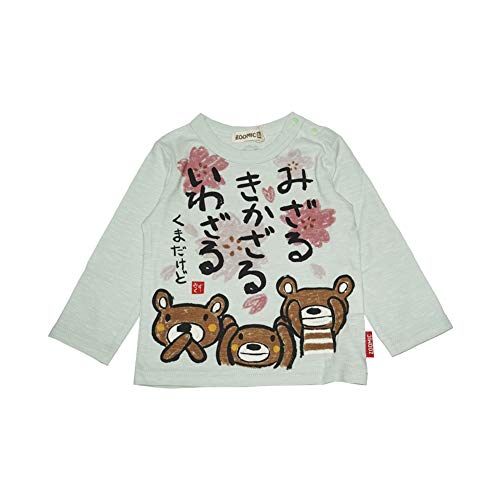 ベビー服 さる トップスの人気商品 通販 価格比較 価格 Com